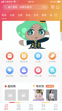 芒果日记iOS